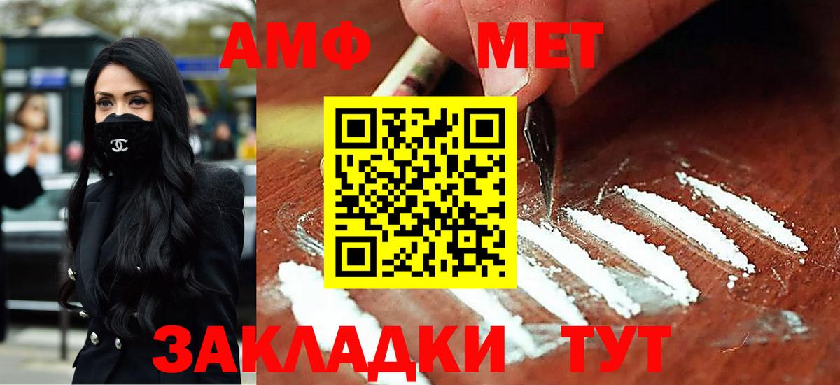 Амфетамин Premium Надым