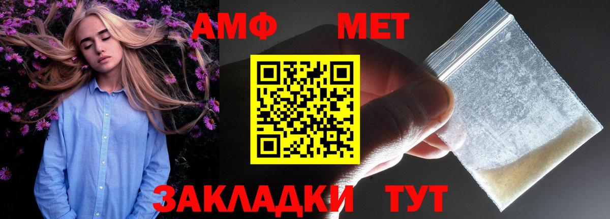 Amphetamine  Надым  АМФ Розовый 