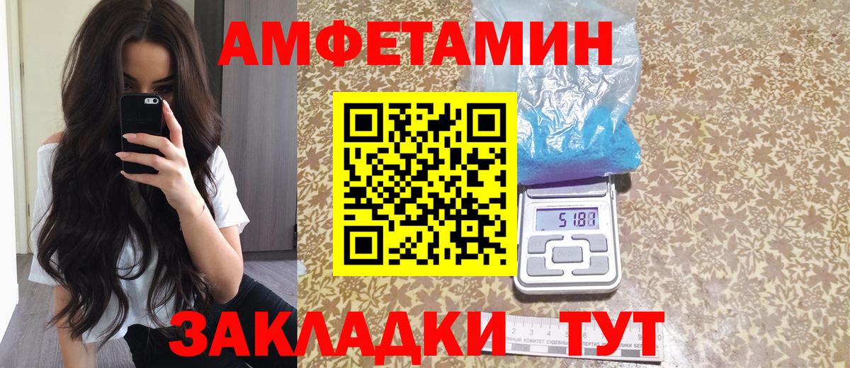 АМФЕТАМИН Розовый  Вход с VPN  Надым 