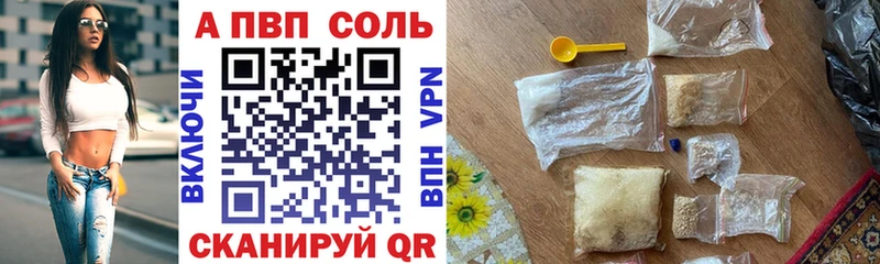 А ПВП кристаллы Надым
