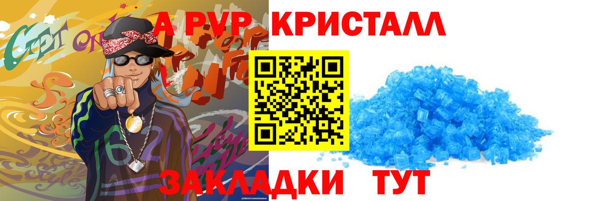 A PVP мука Надым
