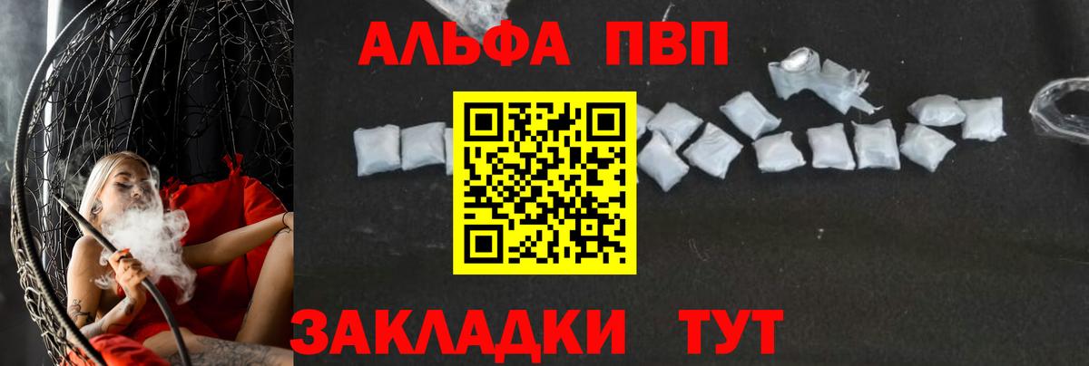 Alpha-PVP кристаллы  Alpha-PVP Соль  А ПВП  Надым  Alpha PVP мука 