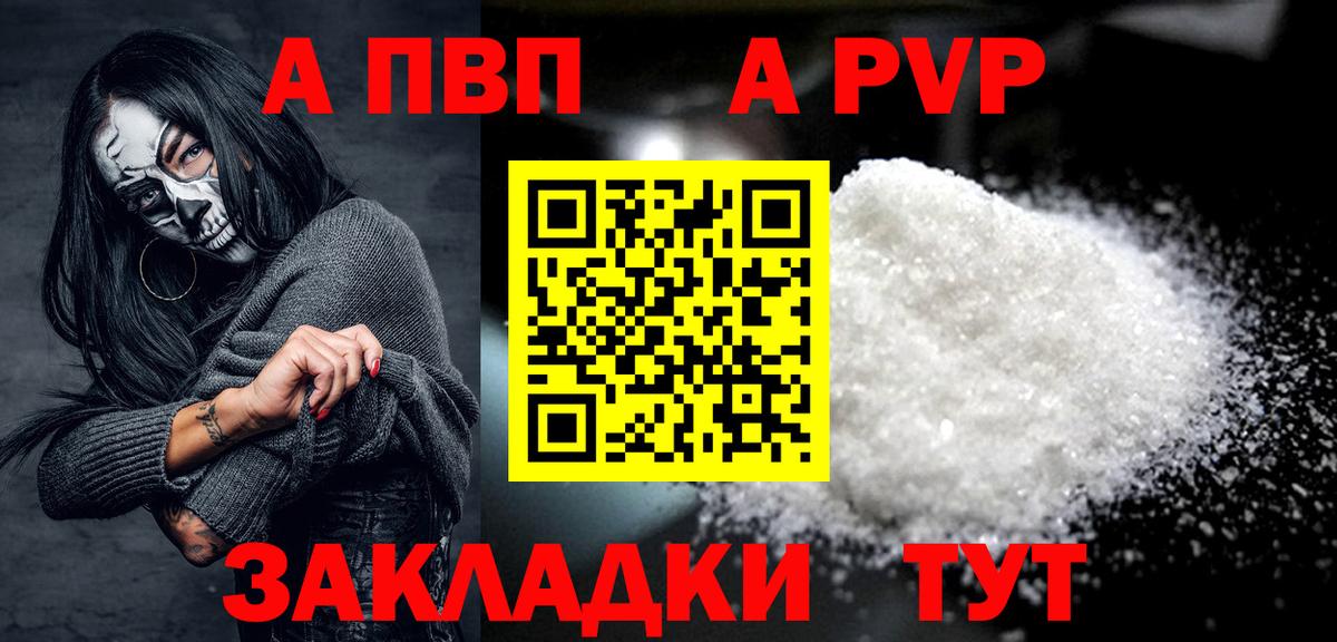 купить   Вход с VPN  Надым  Alpha PVP  APVP СК  A-PVP Соль  А ПВП крисы CK 