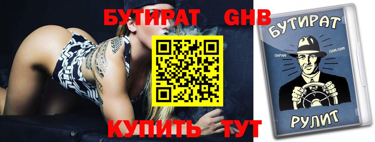 Надым  Бутират 1.4BDO  Вход с VPN 