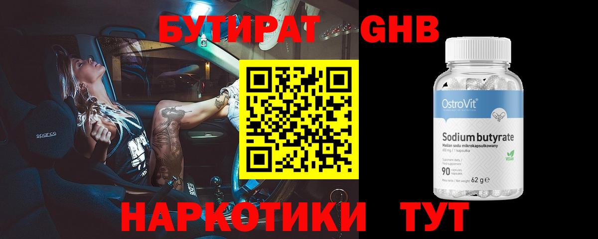 БУТИРАТ оксана Надым