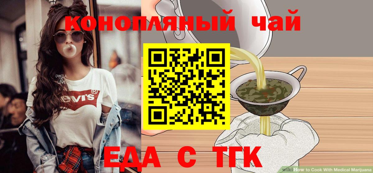 Canna-Cookies конопля  Надым 