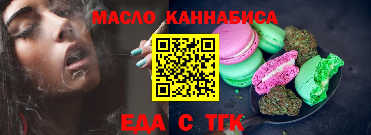 Надым  Cannafood конопля  Вход с VPN 