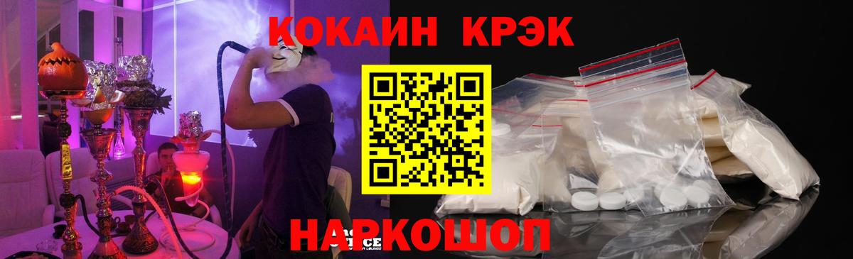 Надым  Кокаин  продажа наркотиков  Кокаин Fish Scale  Вход с VPN 