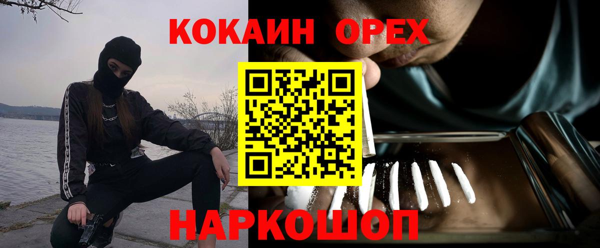 Кокаин Columbia Надым