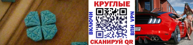 Экстази 250 мг  Надым 