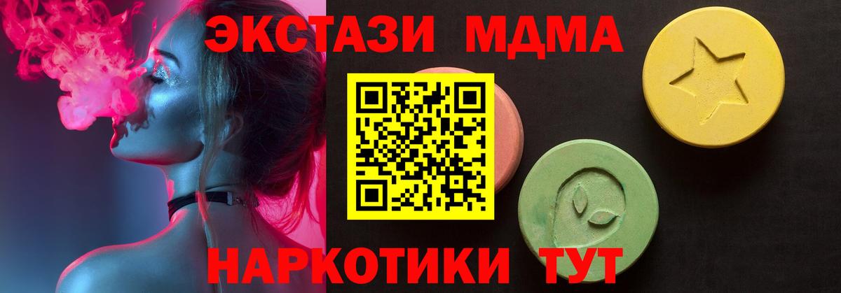 Ecstasy  Надым  ЭКСТАЗИ MDMA 