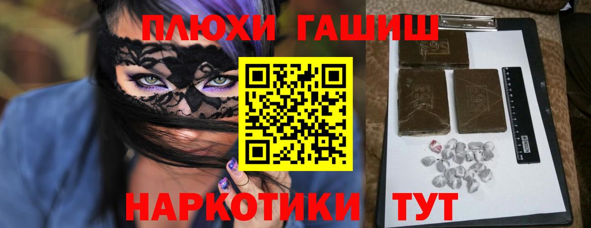 Надым  ГАШ  Вход с VPN  даркнет сайт  ГАШ хэш 