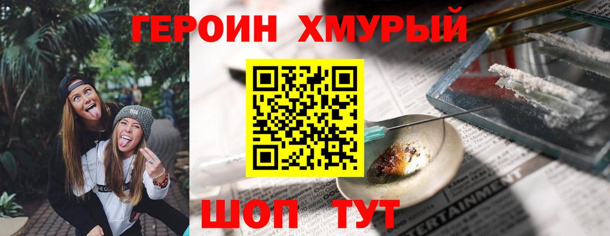 Героин Афган  Вход с VPN  ГЕРОИН  Надым 