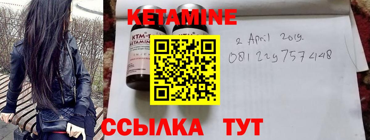 Кетамин ketamine Надым