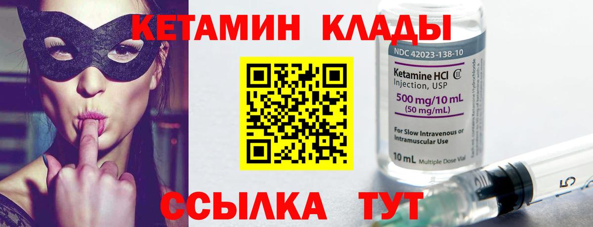 Кетамин ketamine  mega ССЫЛКА  Надым 
