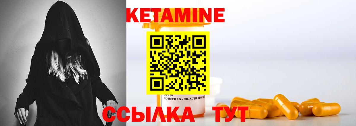 КЕТАМИН VHQ  Вход с VPN  Надым 