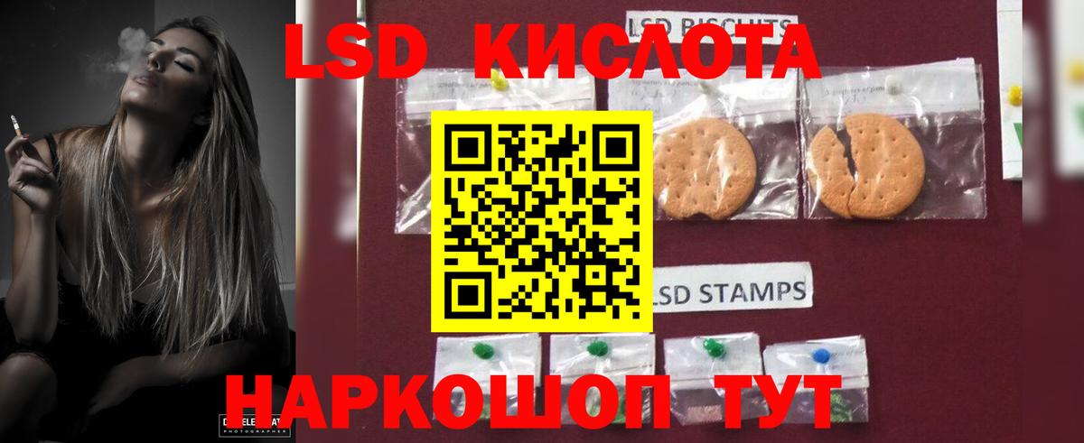 ЛСД экстази кислота Надым