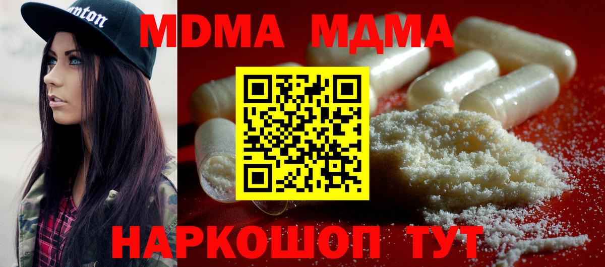 Надым  MDMA VHQ  Вход с VPN 