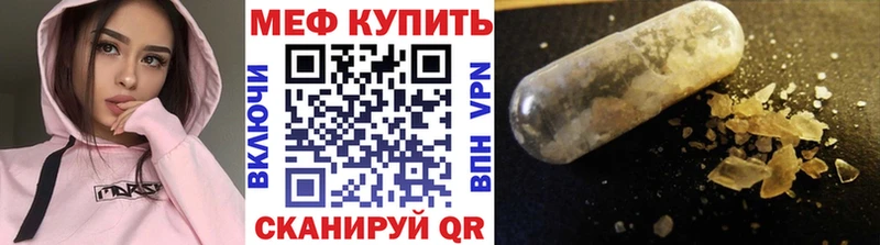 Меф mephedrone  дарнет шоп  Надым 