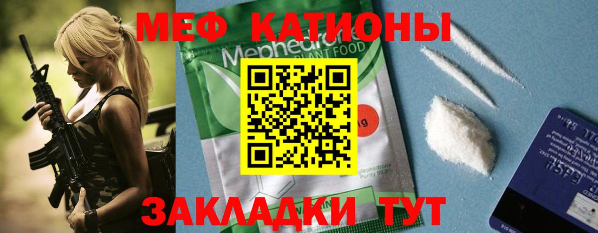 МЕФ  Мефедрон  Вход с VPN  Меф 4 MMC  Надым 