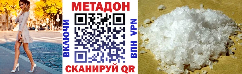 Метадон мёд  Надым 