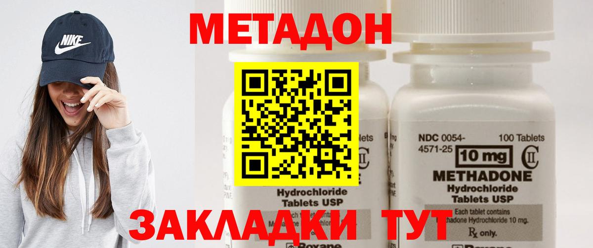 МЕТАДОН VHQ  OMG ссылка  Надым  Вход с VPN 