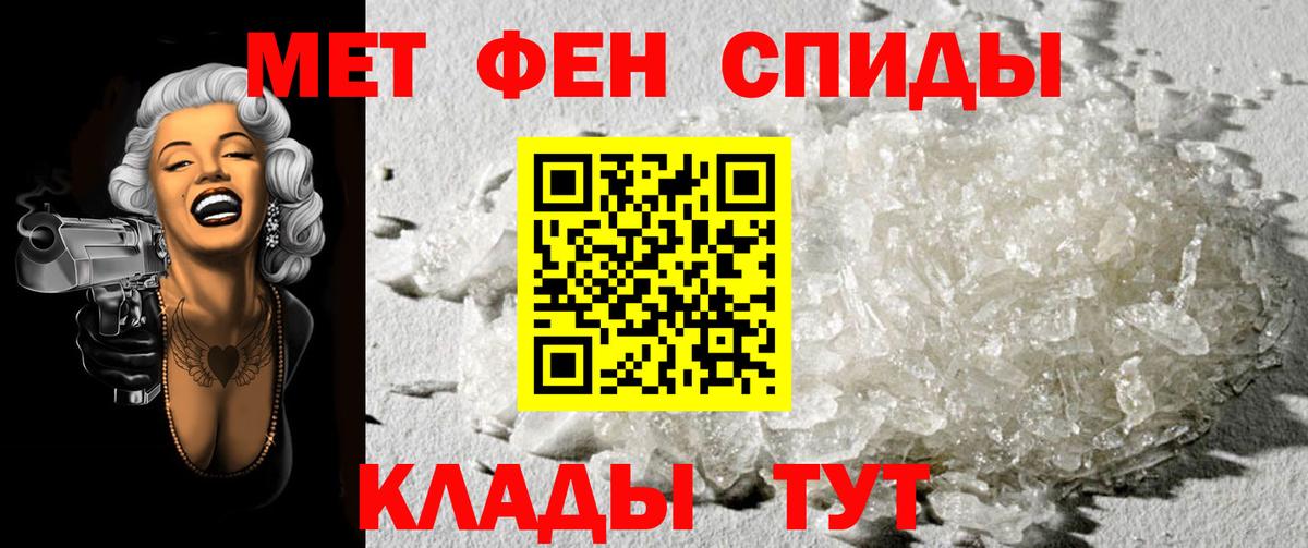 Надым  МЕТАМФЕТАМИН Methamphetamine  Первитин  Вход с VPN 