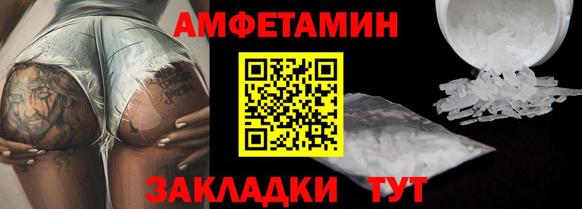 Метамфетамин кристалл Надым