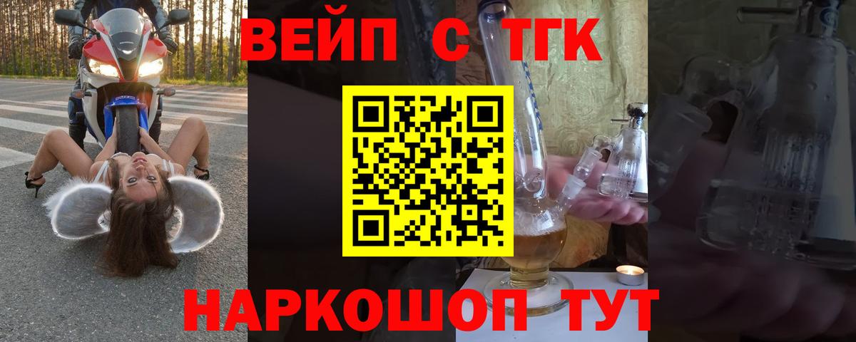 Дистиллят ТГК жижа  ТГК гашишное масло  Вход с VPN  наркошоп  Надым 